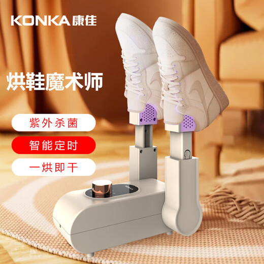 KONKA shoe dryer shoe drying machine artifact sterilization and deodorization shoe dryer household intelligent constant temperature shoe dryer white deodorizing rose salt-constant temperature does not damage shoes