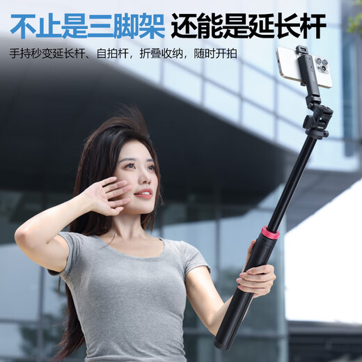 优篮子Ulanzi MT-78冷靴快拆自拍杆三脚架蓝牙遥控户外迷你便携灯架手机拍照vlog直播旅行摄影闪光灯支架 1.85米丨双冷靴口丨10米蓝牙遥控