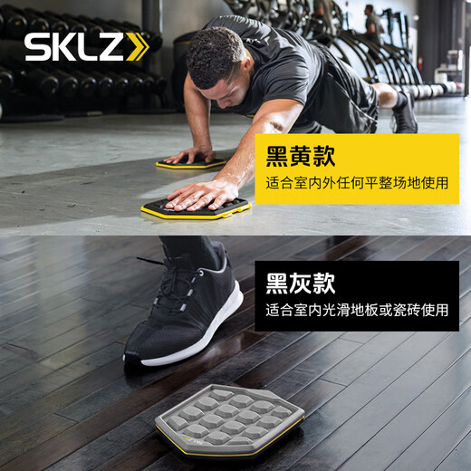 SKLZ sliding disc yoga Pilates core training leg and buttocks silent abdominal muscle sliding board home fitness equipment black and yellow model (with buckles/for indoor and outdoor use)