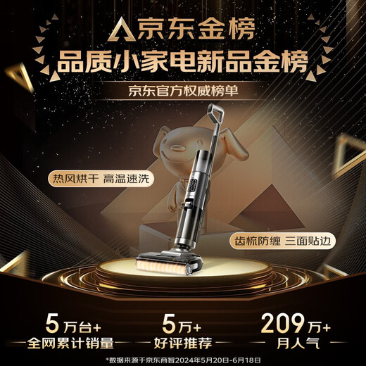 美的（Midea）家用防缠绕洗地机GX5H【高温烘干热水自清洁】洗拖吸一体全自动清洗 智能拖地机【全国国家补贴】