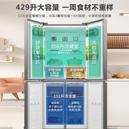 Réfrigérateur encastrable Ronshen Thin-Zero 429L refroidi par air, sans givre, double conversion de fréquence, porte croisée sans odeur, efficacité énergétique de première classe et économie d'énergie domestique 429 lancement de nouveaux produits