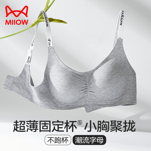 猫人女士内衣女【可外穿运动内衣】小胸聚拢不空杯无痕隐形文胸罩夏薄