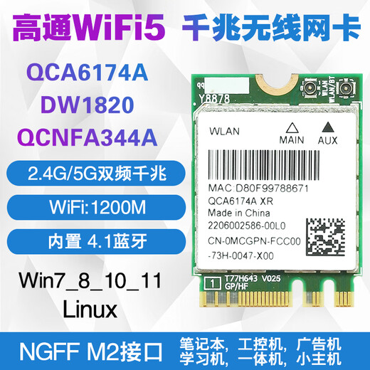 
Side to Qi Customized DW1820 QCA6174 NFA344 5G Dual-band WIFI5 Built-in M2 Wireless Network Card 4.1 Bluetooth Ultra DW1707_QCNFA335 Single Card