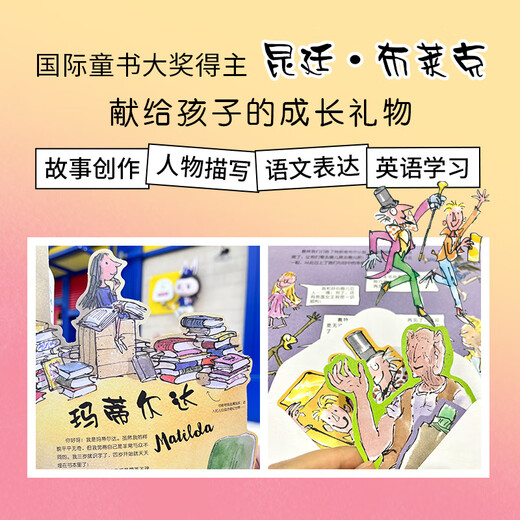 查理和巧克力工厂与其他稀奇古怪的事精装童书大奖得主创意绘本赠听书赠英文精装放下手机助力提升孩子学习力 查理和巧克力工厂与其他稀奇古