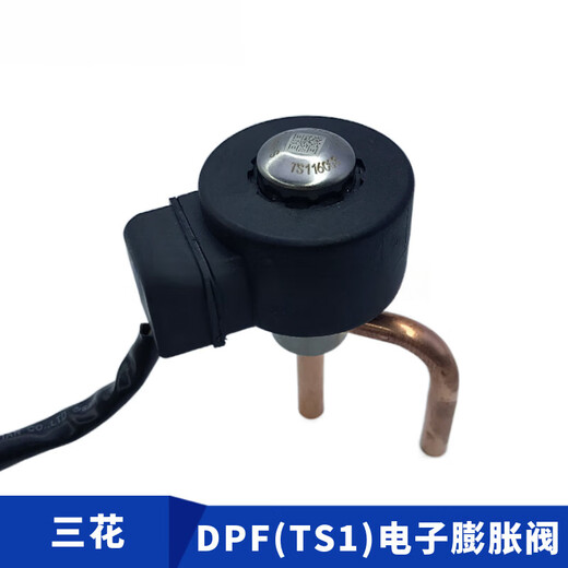 Sanhua electronic expansion valve DPF(TS1)1.3C-1.65-1.8-2.0-2.2-3.0-3.2-3 DPFTS1)18C03 interface 635m