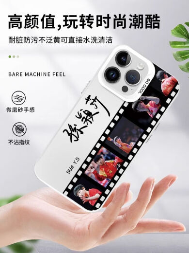 尼基科奥运手机壳莎头苹果13华为孙颖莎王楚钦iPhone15小米14组合巴黎会 苹果13 ZHN7371莎头-IMD羽纱壳