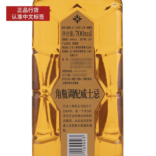 Suntory (Suntory) carefully selected by the famous company Suntory Kakubo Whiskey Liquor Niswei Hiroshima Yamazaki Hakushu Suntory Kakubo Whiskey 700mL1 bottle