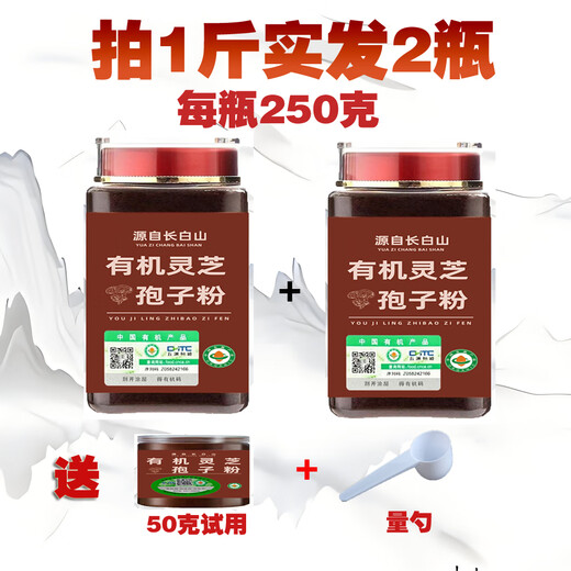 
Organic Ganoderma lucidum spore powder Changbaishan authentic headwood basswood red linzhi oil vase new powder straight hair origin 500g pack (250g/bottle) gift box organic