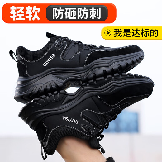 孚美尔劳保鞋男夏季超轻透气防砸钢包头防刺耐磨安全防护工作工地功能鞋 【超轻透气】缓震舒适 42