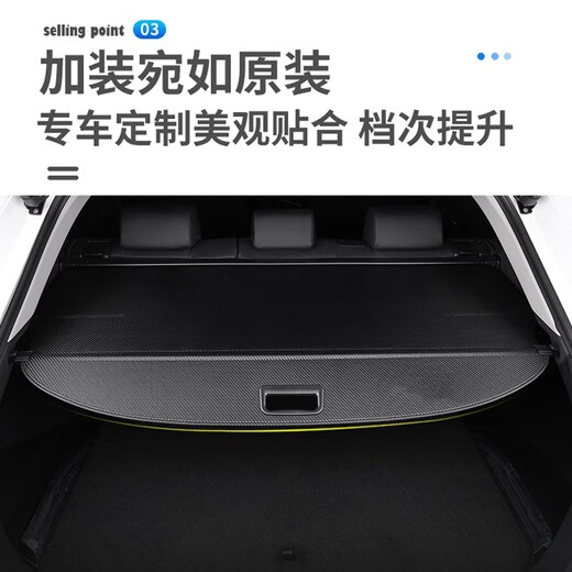 SHIYILU汽车后备箱隔板遮物帘车载用品升级防窥拉手尾箱挡板装饰配件 别克e5昂科威plus微蓝6 升级防窥拉手