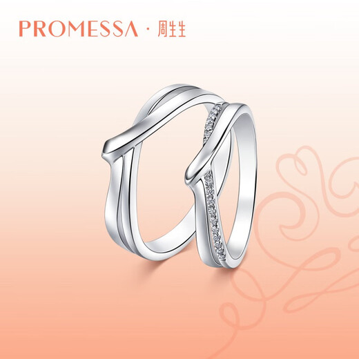 PROMESSA platinum ring small crown series couple ring female model 95027R 09 laps