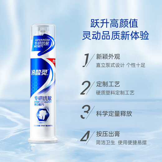 冷酸灵多效护理抗敏牙膏套装溶渍美白牙齿呵护牙龈清新口气6支装690g