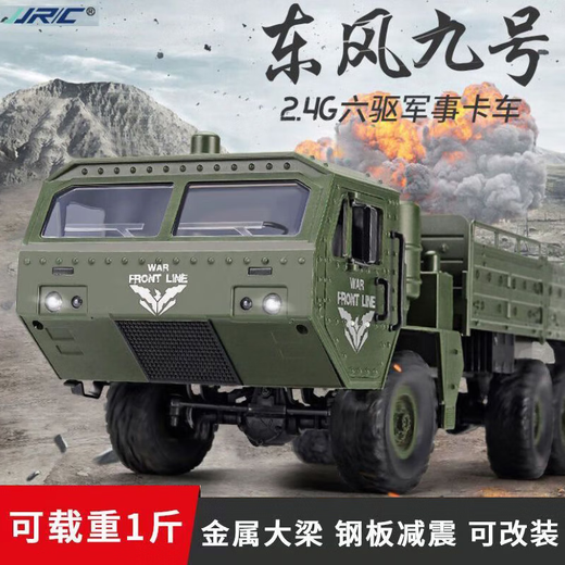 JJR/C遥控车玩具重型卡车六驱遥控汽车成人越野攀爬六一儿童节礼物 46cm东风九号卡车