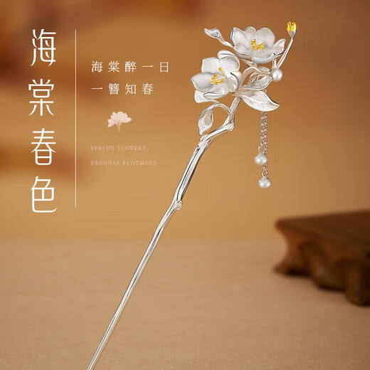Enchanting Cat S925 sterling silver hairpin, ancient style hairpin, new Chinese style hairpin, step-shaking hairpin, ladies birthday gift, practical for girls, 925 silver Begonia spring color hairpin + certificate, gift box