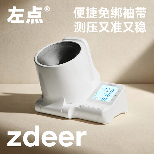 ZD血压计臂筒式左点 zdeer左点电子血压计家用测量仪柯氏音专用一键 CH-S693L臂筒式 【院线款】柯式音法/升级加