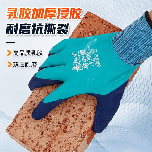 Xingyu Gloves Hongyu L866 Palm Star Full Immersion Waterproof Anti-Slip Latex Construction Site Foaming and Wear-resistant Durable L869 Hongyu Palm Star Women's Pink Medium 12 Pairs Try it first when you buy a pack