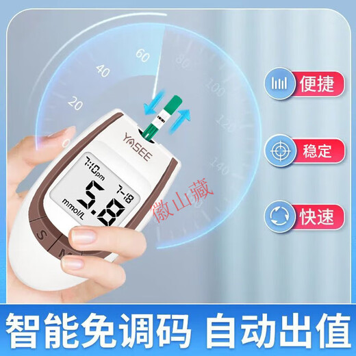 Yas blood glucose test paper individually packaged GLM/S-77 blood glucose meter blood glucose test paper 560797 and blood collection needle set, individually packaged for good storage, 50 pieces of test paper, 50 needles, 50 cotton pads