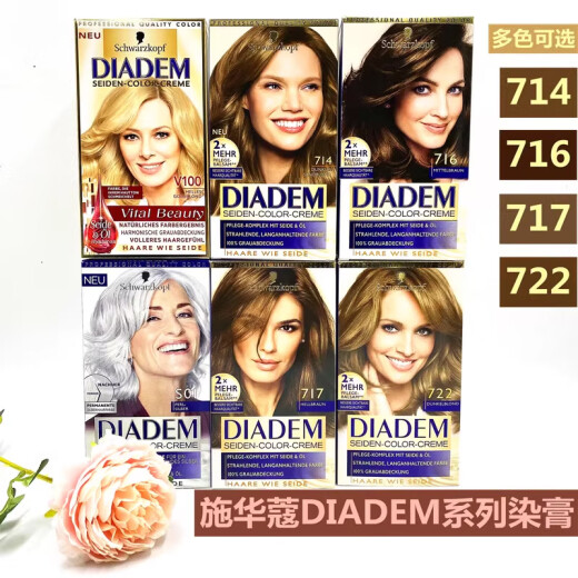 万宁-保税德国染发剂diadem沙金黑茶棕苦亚麻巧克力色染发膏成人私护 自然亚麻色723