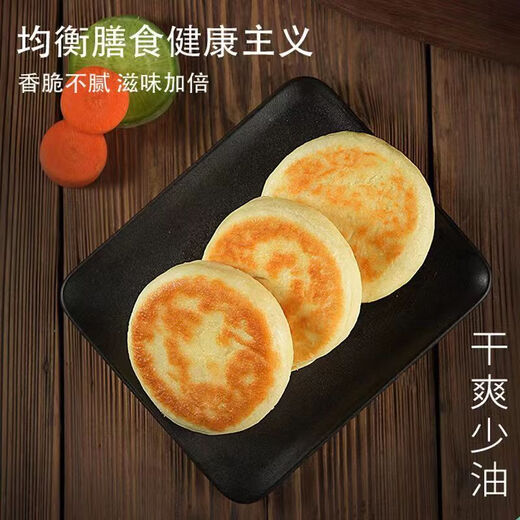 林海饼缘早餐馅饼肉夹馍熟制食品儿童早餐半成品圆葱牛肉馅饼672g 8粒装 萝卜牛肉馅饼672g