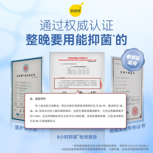 倍舒特医护级安睡裤安心裤卫生巾M-L码3条*4包