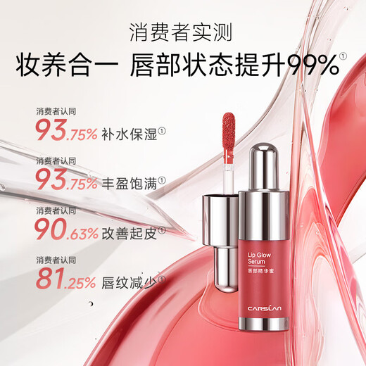 Carslan lipstick, lip glaze, lip gloss, non-cupping, non-fading, mirror finish, moisturizing, bean paste red, nude color, big brand sample, lip essence honey medium sample 1g G104