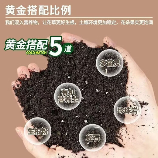 Universal nutrient soil flower soil potted nutrient soil universal vegetable and flower soil large bag planting soil organic fertilizer 1Jin Jin equals 0.5 kg nutrient soil