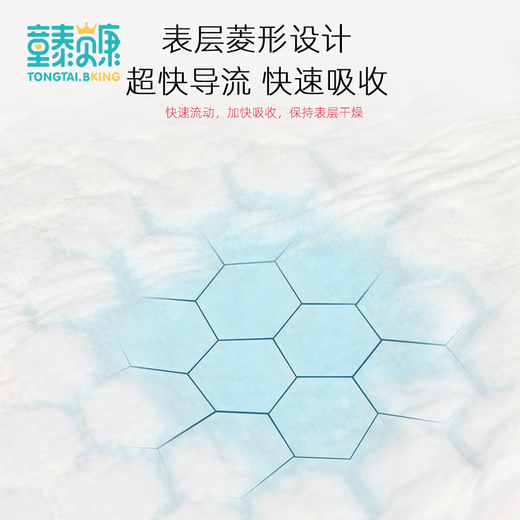 童泰贝康一次性婴儿三角巾尿片T型纸尿裤免洗隔尿垫T型新生儿尿布 S码24·片:建议3-6kg左右宝宝
