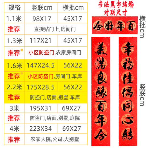 全品屋结婚对联男方大门2.5米农村喜字全套女方出嫁婚联新婚入户门口2米 3523双喜6张 婚联横批随机