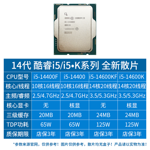 铭瑄（MAXSUN）14代板u CPU主板套装 i5 14490f 14400f 14600kf 散片 终结者B760M WIFI DDR4 i5-14600KF散片【三年店保】