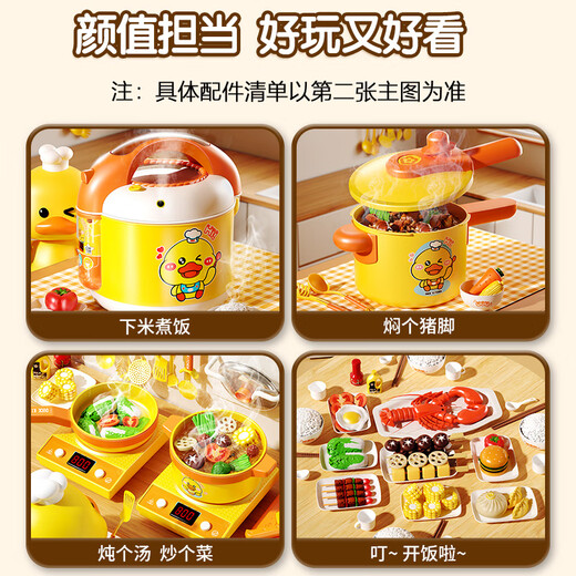 
Toys Agent Team Little Yellow Duck Playing House Children's Mini Kitchen Cooking Toys Kitchenware Boys and Girls Children's Day Gifts