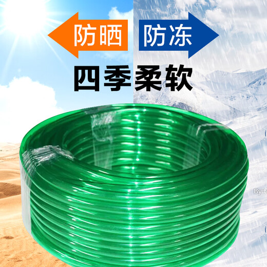 PVC beef tendon water pipe hose plastic thickened household car wash watering flowers antifreeze sun protection 4 minutes 6 minutes 1 inch fish tank water change green 1 inch 40 meters
