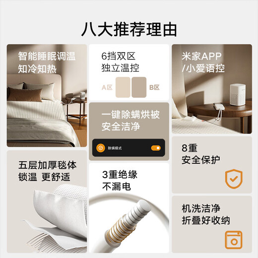 Mijia Xiaomi Double Intelligent Temperature Control and Mite Removal Timing Mobile Phone Remote Appointment Dual Control Electric Blanket 1.5*1.8 Meters