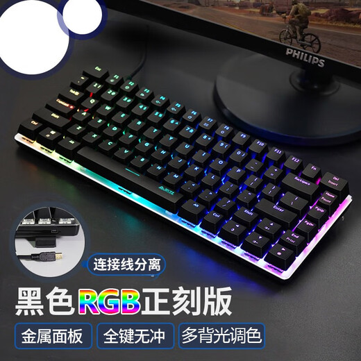 AJAZZ AK33 82-key mechanical keyboard mini wired portable gaming keyboard MAC notebook desktop universal white (ice blue backlight version) black axis