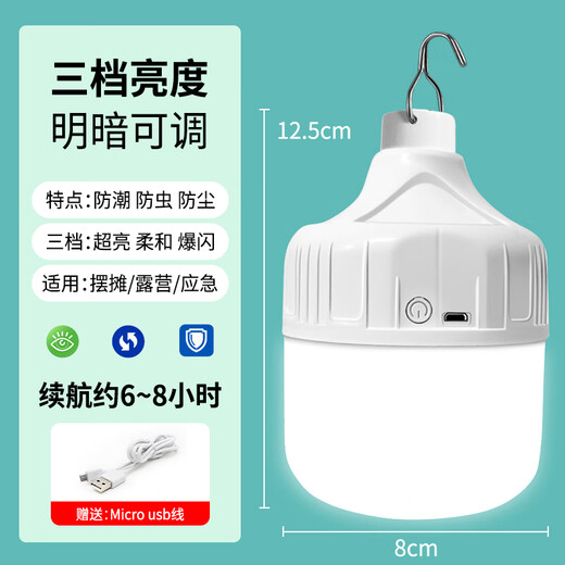 呱呱鸟充电灯泡LED超亮夜市便携地摊USB家用停电应急户外充电式照明灯 中号【12.5*8cm】续航约40小时