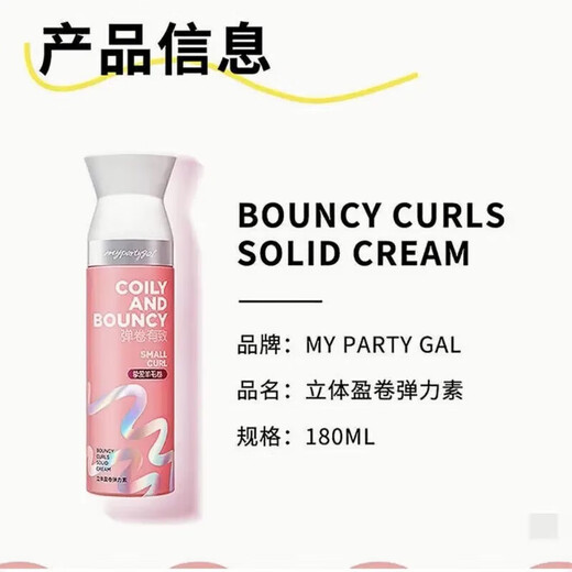 WATSONS MY PARTY GAL Elastin 180ml Love Wool Roll (Lotion Type)