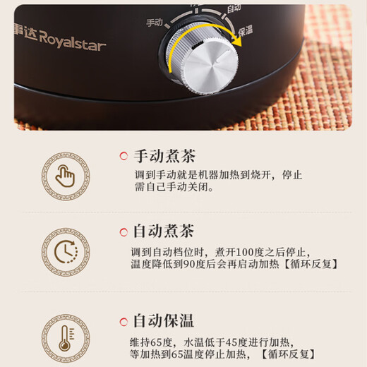 Royalstar tea kettle, health kettle, spray type kettle, kettle, electric kettle, steaming tea kettle, tea steamer, tea kettle, stove to make tea, 1L thermal insulation type
