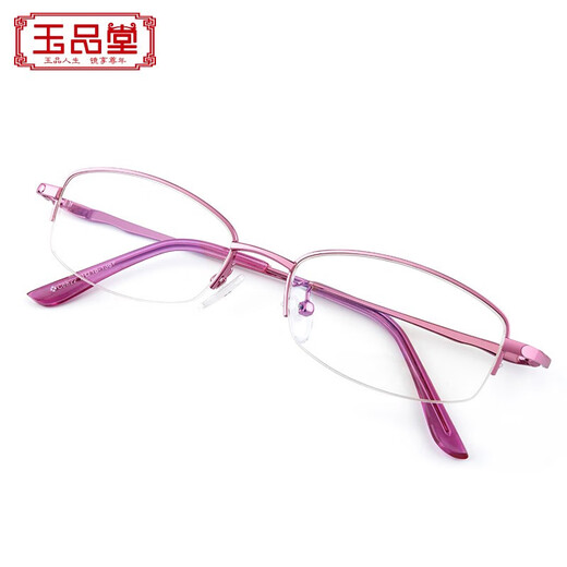 玉品堂老花镜女款 高清耐磨耐用花镜 经典半框合金中老年眼镜粉红8822 8822粉红色-时尚镜架 150度建议51-55岁