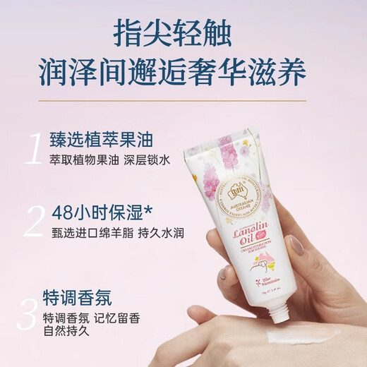 Aozhiman G&M Lanolin Wilderness Territory (neutral wood) Sheep Oil Four Seasons Moisturizing Fragrance Hand Cream 70g