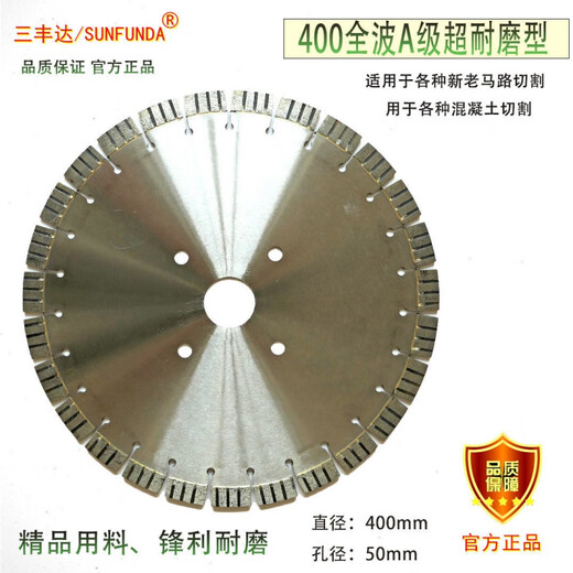 Pachin road cutting blade pavement cutting machine slit saw blade 500/400/350 concrete cement pile cutter saw blade main picture