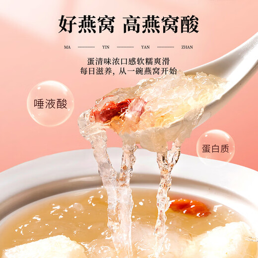 森塔伦 15年自然保护区老屋印尼进口燕窝  CAIQ溯源码 干盏金丝白燕盏 孕妇滋补品礼品 头期雨季 入会专享 限购一单 燕窝两盏