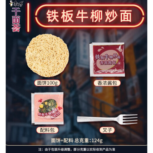 康师傅方便面干面荟黑椒牛柳韩式火鸡速食干拌面碗装泡面整箱夜宵 约1048g-XO酱海鲜4+韩式火鸡4