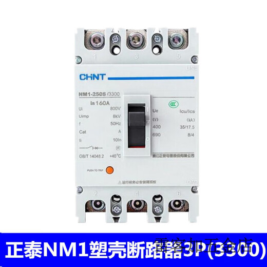 Rompedor de circuito de caja de plástico Zhengtai CHNT NM1-/4P-100A12250A400A630A Tresfase Vacío 630A 3P