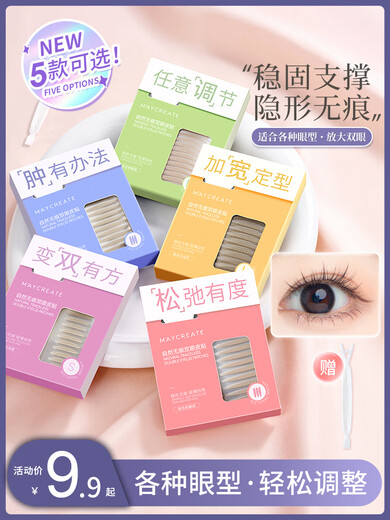 Bodybuilding Chuangyan double eyelid stickers for women, invisible, natural and traceless, double swollen eyes, imitation lace beauty eyes, oblique cut olive shape, 216 stickers, suitable for loose eyelids, single side