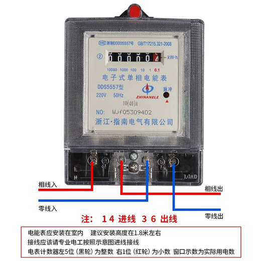 Delixi single-phase household meter box rental house surface-mounted outdoor waterproof plastic box wall-mounted transparent distribution box set meter box + air switch + leakage protection + meter 63A