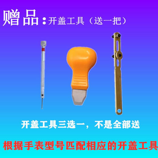 
Zhendian No. 1 is suitable for MK quartz watch original imported battery MK-3294/3237/3282/3395 Other models, please ask customer service 2 batteries for matching tools