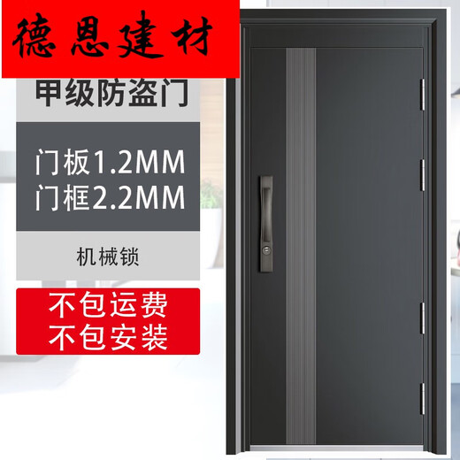 
Jiamen Yongkang new anti-theft door household entrance door zinc alloy thickened fingerprint integrated simple safety door installation 2250*1050 right outward opening mechanical lock (Zhejiang shipping fee)