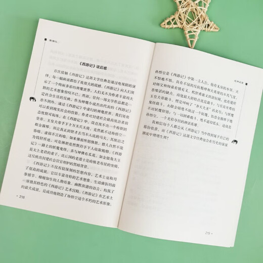 朝花夕拾 西游记 骆驼祥子 钢铁是怎样炼成的 共414**1502