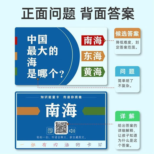 独揽星河知识能量卡中小学生百科知识问答认知趣味选答卡片初中版益智玩具 4盒全套：能量卡672张【带解答】 卓颐能量卡【正面问题 背面解答】