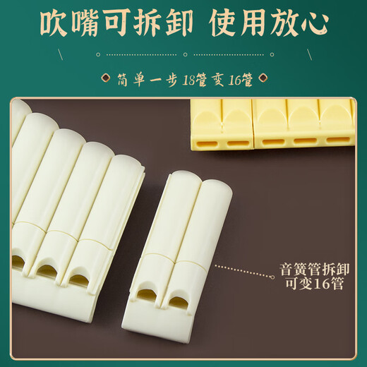 
Shanbeiyi learns pan flute 16 tube 18 tubes beginner performance model for children's primary school students' classroom introduction ethnic special volley [upgrade model] 16 tube beige + with blow pipe + get 9