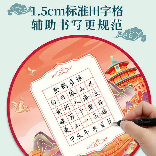 Shaoze Culture Chinese style calligraphy works paper hard pen calligraphy special paper for primary school students five-character and seven-character ancient poem Chinese Dream Field character grid round calligraphy paper seven-character 30 sheets/pack